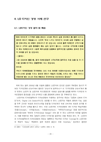 LG 디자인 경영 레포트-20