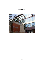 [기업교육론] CJ인재원 방문-1