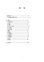 [기업교육론] CJ인재원 방문-2