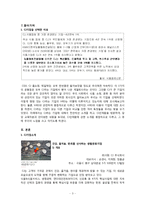 [기업교육론] CJ인재원 방문-3