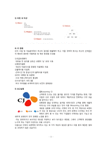 [기업교육론] CJ인재원 방문-5