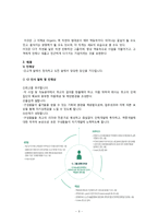 [기업교육론] CJ인재원 방문-6