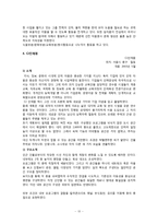 [기업교육론] CJ인재원 방문-10