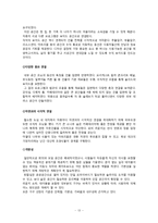[기업교육론] CJ인재원 방문-13