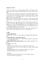 [기업교육론] CJ인재원 방문-14