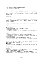 [기업교육론] CJ인재원 방문-15