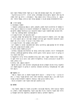 [기업교육론] CJ인재원 방문-17