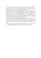 [기업교육론] CJ인재원 방문-18