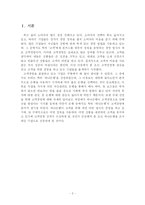 [경영학] 하나은행 고객만족경영-2