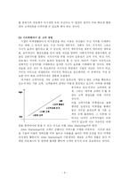 [경영학] 하나은행 고객만족경영-8