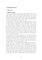[경영학] 하나은행 고객만족경영-9