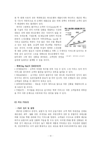 [경영학] 하나은행 고객만족경영-10