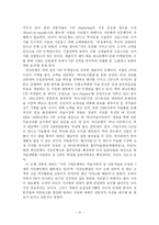 [경영학] 하나은행 고객만족경영-12