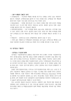 [경영학] 하나은행 고객만족경영-13