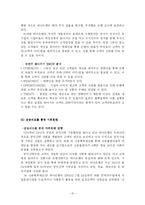 [경영학] 하나은행 고객만족경영-15