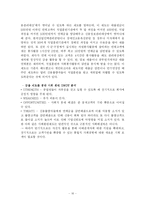 [경영학] 하나은행 고객만족경영-16