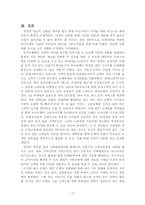 [경영학] 하나은행 고객만족경영-17
