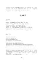 [경영학] 하나은행 고객만족경영-18