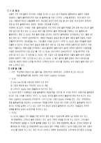 [공급관리, 물류관리] CJ GLS와 물류 시스템-3