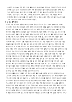 [공급관리, 물류관리] CJ GLS와 물류 시스템-4