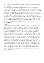 [공급관리, 물류관리] CJ GLS와 물류 시스템-5