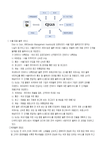 [공급관리, 물류관리] CJ GLS와 물류 시스템-7