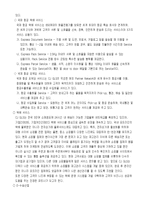 [공급관리, 물류관리] CJ GLS와 물류 시스템-8