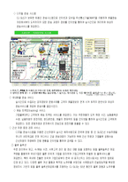 [공급관리, 물류관리] CJ GLS와 물류 시스템-9