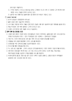 [공급관리, 물류관리] CJ GLS와 물류 시스템-12