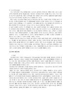(주)아모레퍼시픽 윤리경영과 환경경영-8