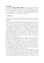(주)아모레퍼시픽 윤리경영과 환경경영-11