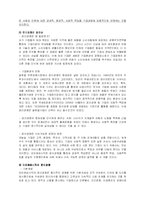 (주)아모레퍼시픽 윤리경영과 환경경영-17
