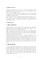 체험마케팅 -`크리스피크림`과 감각마케팅-3