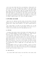 체험마케팅 -`크리스피크림`과 감각마케팅-4