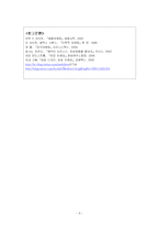 체험마케팅 -`크리스피크림`과 감각마케팅-8