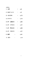 [마케팅] iPod(아이팟) 마케팅전략-2