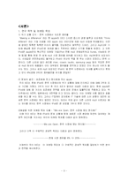 [마케팅] iPod(아이팟) 마케팅전략-3