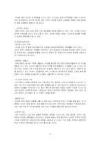 [마케팅] iPod(아이팟) 마케팅전략-6