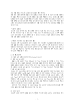 [마케팅] iPod(아이팟) 마케팅전략-8