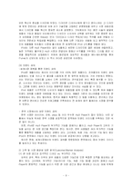 [마케팅] iPod(아이팟) 마케팅전략-9