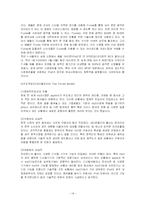 [마케팅] iPod(아이팟) 마케팅전략-14