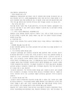 [인터넷비즈니스] e-Bay(이베이) 성공사례-8