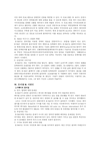 [인터넷비즈니스] e-Bay(이베이) 성공사례-9