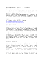 [인터넷비즈니스] e-Bay(이베이) 성공사례-11