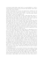 [인터넷비즈니스] e-Bay(이베이) 성공사례-12