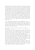 [인터넷비즈니스] e-Bay(이베이) 성공사례-13