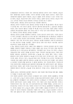 [인터넷비즈니스] e-Bay(이베이) 성공사례-14