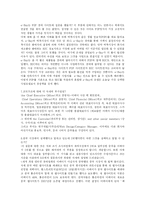 [인터넷비즈니스] e-Bay(이베이) 성공사례-15