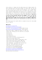 [인터넷비즈니스] e-Bay(이베이) 성공사례-16