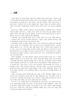 [경영학] 포인트CM 로열티 경영-3